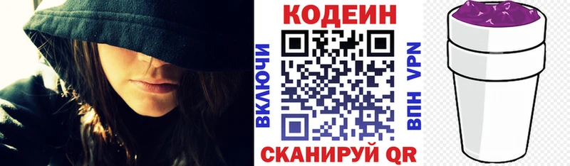 Кодеиновый сироп Lean напиток Lean (лин)  Купить  Сарапул 