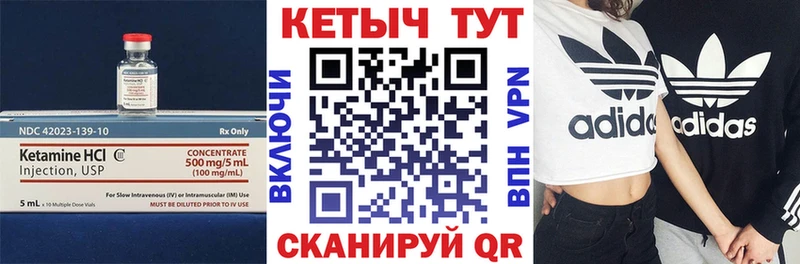 Купить где  Сарапул  Кетамин VHQ 