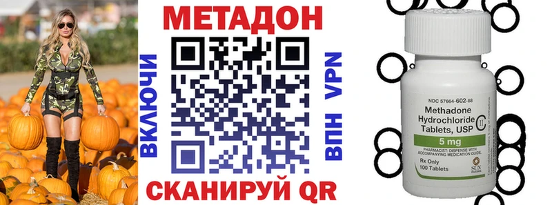 Купить где  Сарапул  Метадон VHQ 